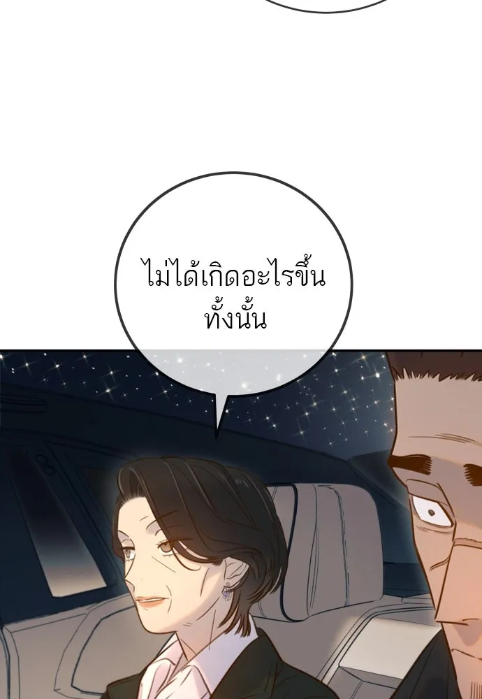 พริบตาเปลี่ยนโลก ตอนที่ 9 รูปที่ 44