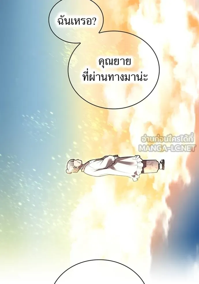 ฮันเตอร์สกิลโกง ตอนที่ 33 รูปที่ 38