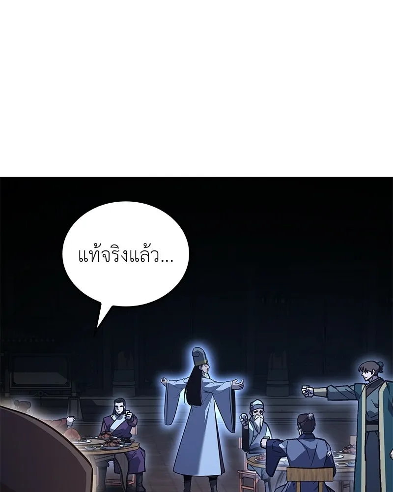 เกิดอีกทีเป็นว่าที่ประมุขลัทธิมาร ตอนที่ 148 รูปที่ 122