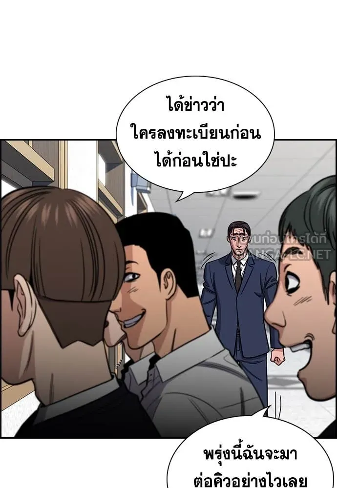 การศึกษาที่แท้จริง ตอนที่ 224 รูปที่ 26