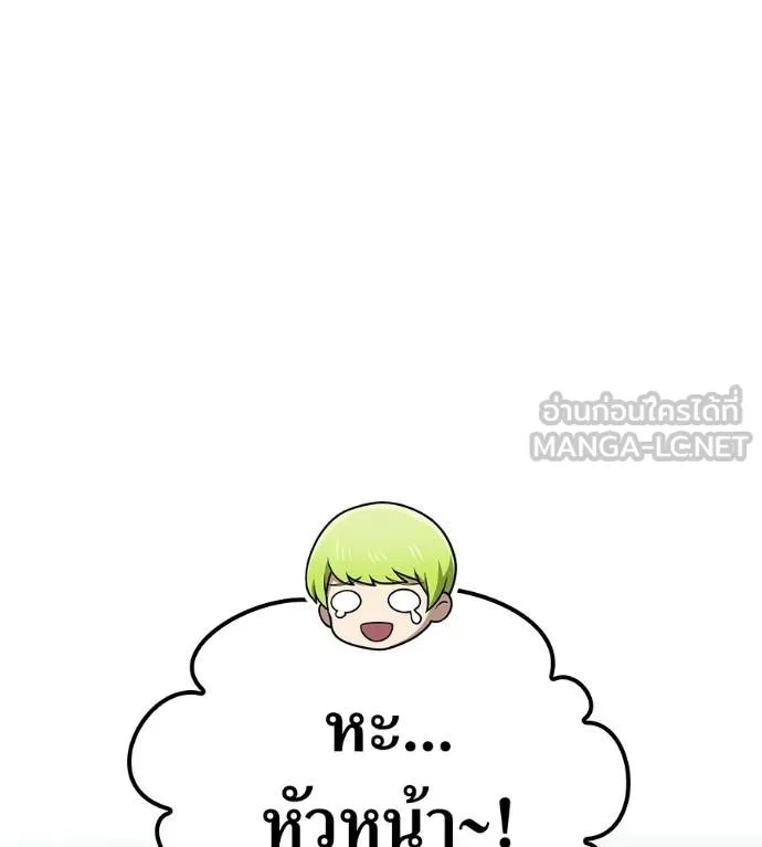 ฮันเตอร์สกิลโกง ตอนที่ 51 รูปที่ 40