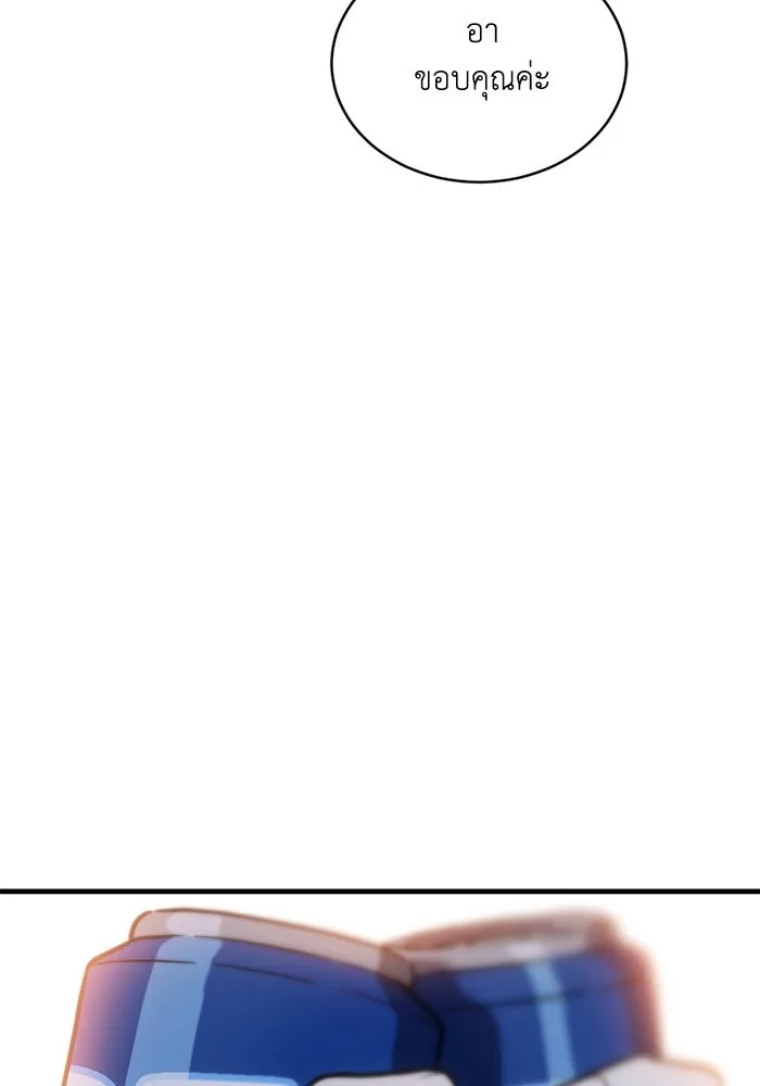 ชีวิตรักฉบับเดจาวู ตอนที่ 32 รูปที่ 4