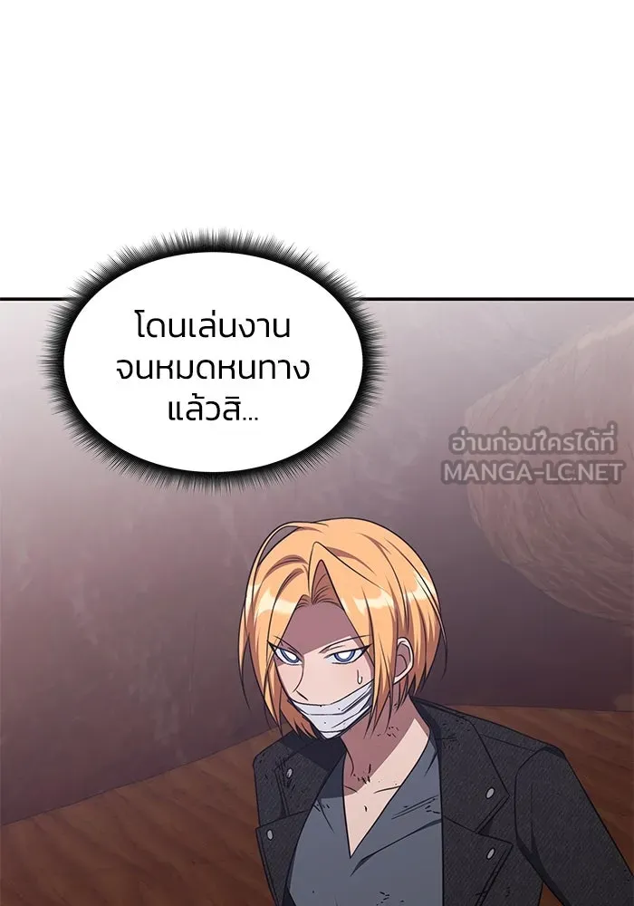 ฮีลเลอร์ตัวพ่อขอฟาดเรียบ ตอนที่ 31 รูปที่ 84
