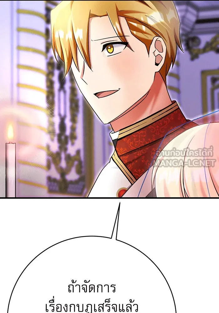 นางร้ายที่ไหนจะมีคุณธรรม ตอนที่ 146 รูปที่ 90