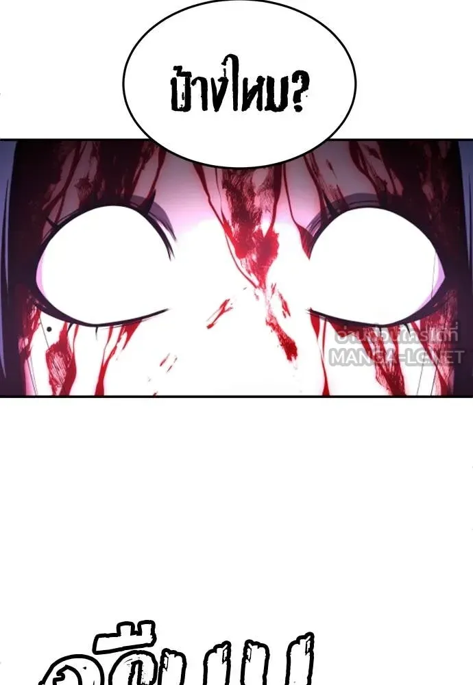 สนามเด็กล่า ตอนที่ 69 รูปที่ 39