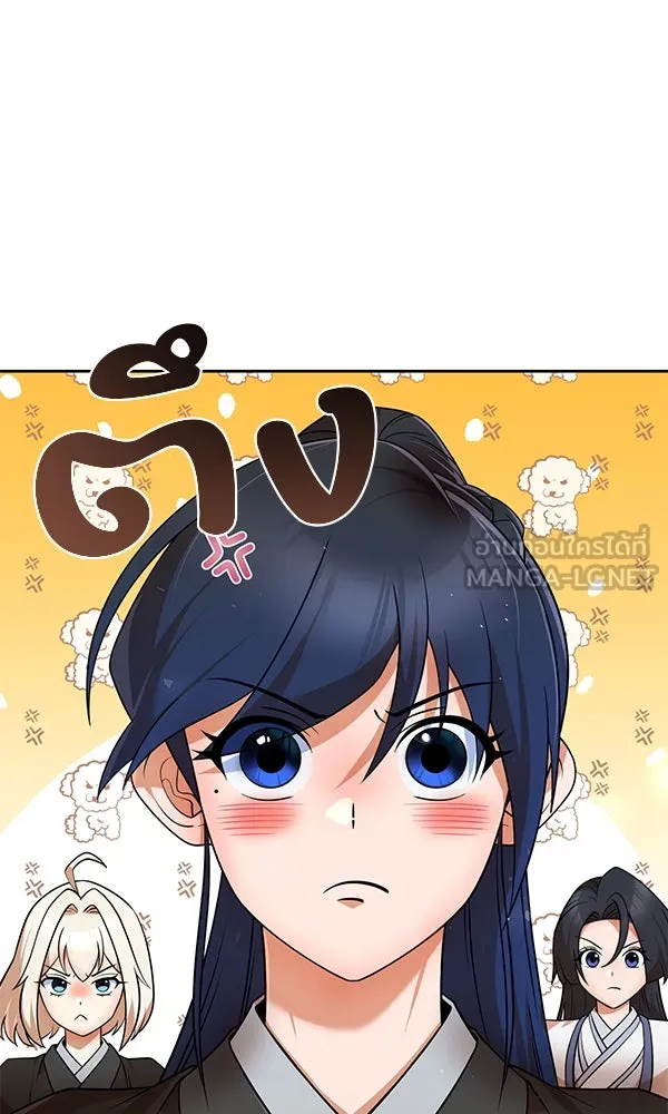 พอแล้วขันที อยากมีเจ้าโลก ตอนที่ 39 รูปที่ 15