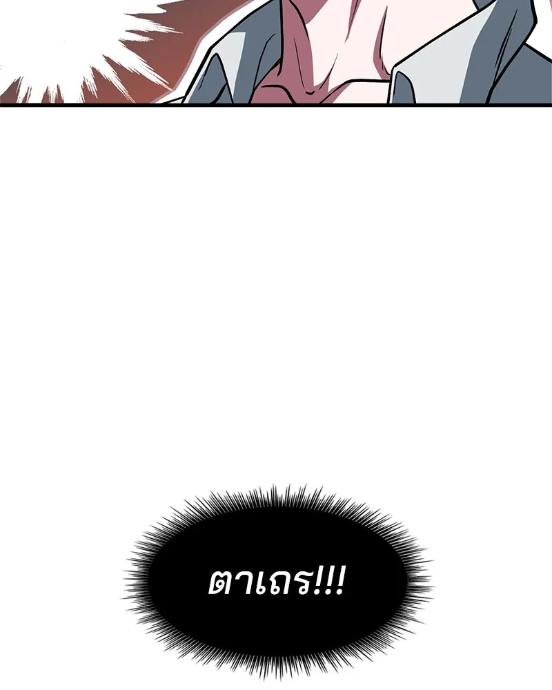 เจ้าชายแผนโบราณ ตอนที่ 1 รูปที่ 122