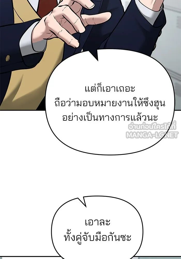 เลวฟาดเลว ตอนที่ 40 รูปที่ 81