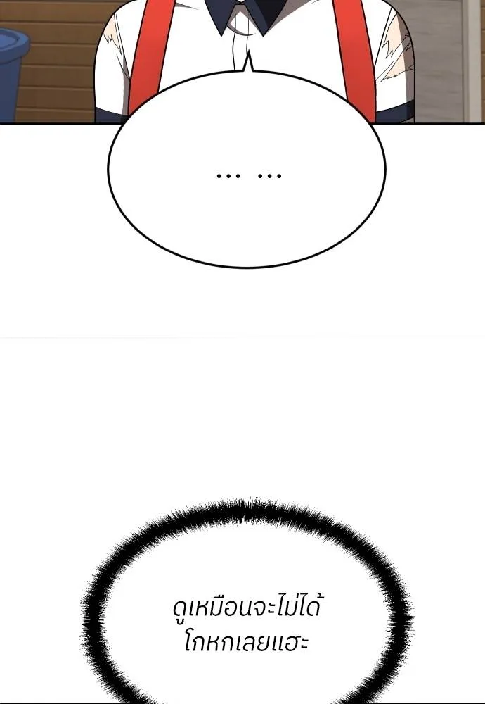 สนามเด็กล่า ตอนที่ 19 รูปที่ 98