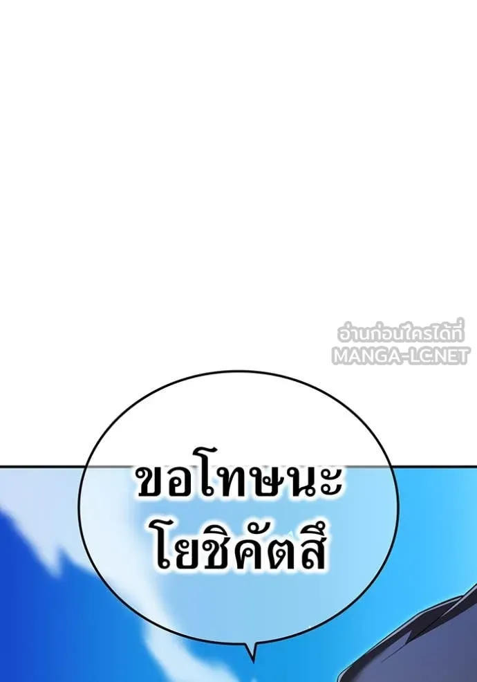 ฮันเตอร์สกิลโกง ตอนที่ 80 รูปที่ 128