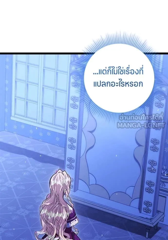 ป๊ะป๋าขา หนูลาแล้ว ตอนที่ 40 รูปที่ 10