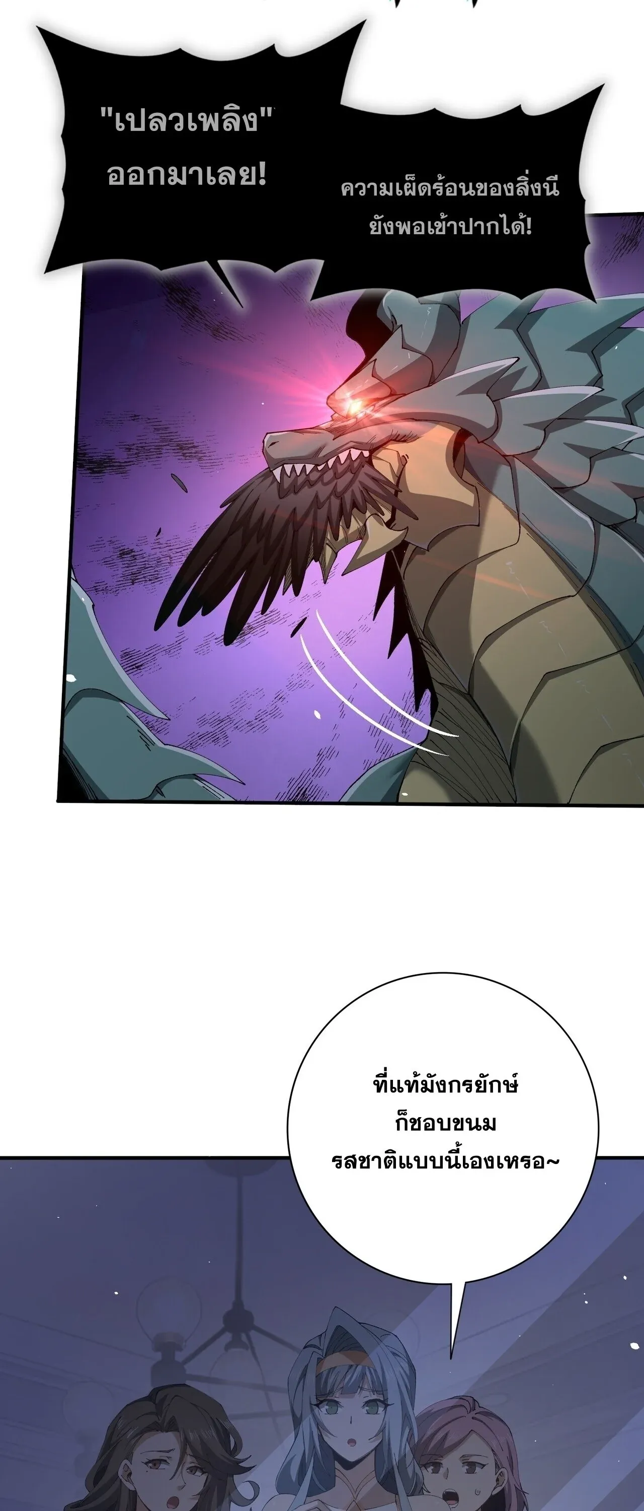 I am Drako Majstor ไหนใครว_าผ_ค_มม_งกร เป_นอาช_พท_อ_อนแอท_ส_ดไงล_ะ ตอนที่ ตอนที่ 208 รูปที่ 28