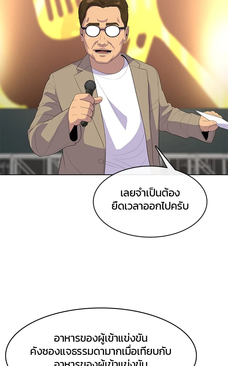 บันทึกครัวค่ายทหาร ตอนที่ 219 รูปที่ 106