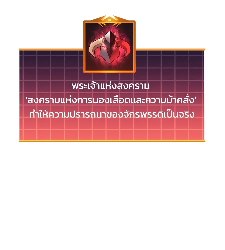 สัปดาห์นี้งดอัปตอนใหม่ ตอนที่ 103 รูปที่ 121