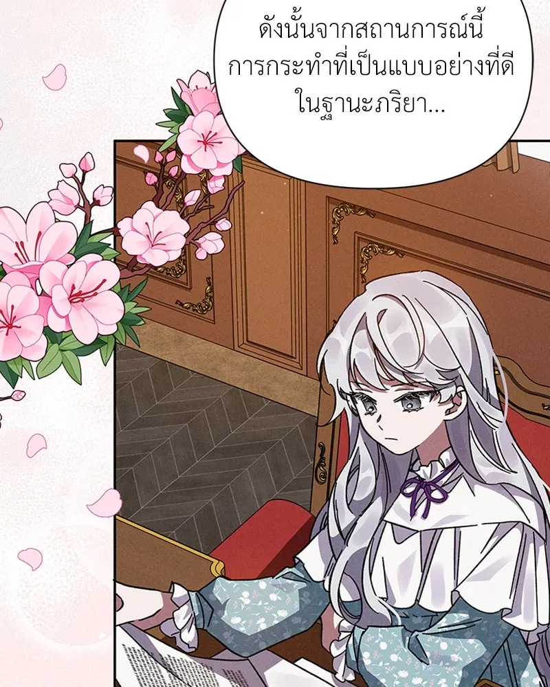 โอ้ ศัตรูที่รัก ตอนที่ 5 รูปที่ 79