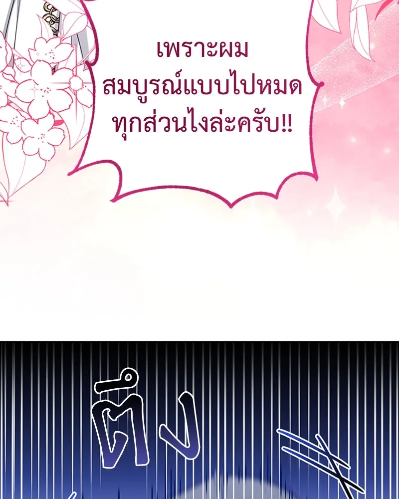 ภารกิจไล่ตามลุค บีเชล ตอนที่ 35 รูปที่ 47