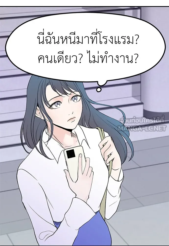 ถ่านไฟเราไม่เก่าเลย ตอนที่ 3 รูปที่ 60