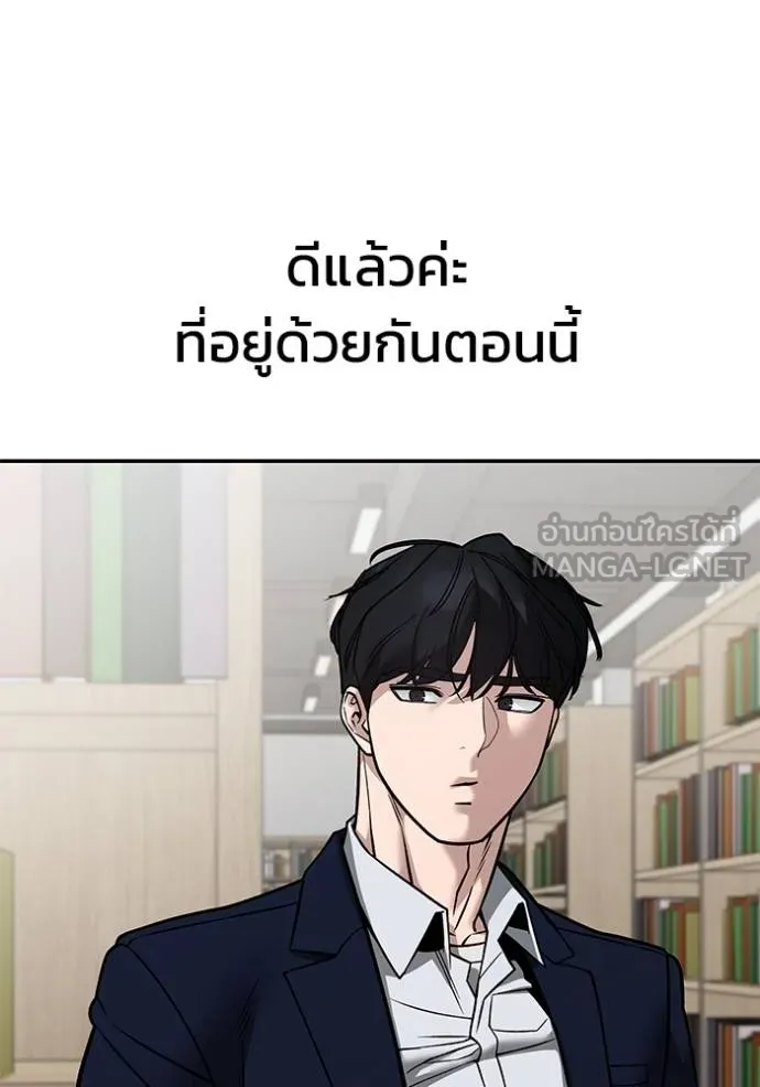 เลวฟาดเลว ตอนที่ 127 รูปที่ 149