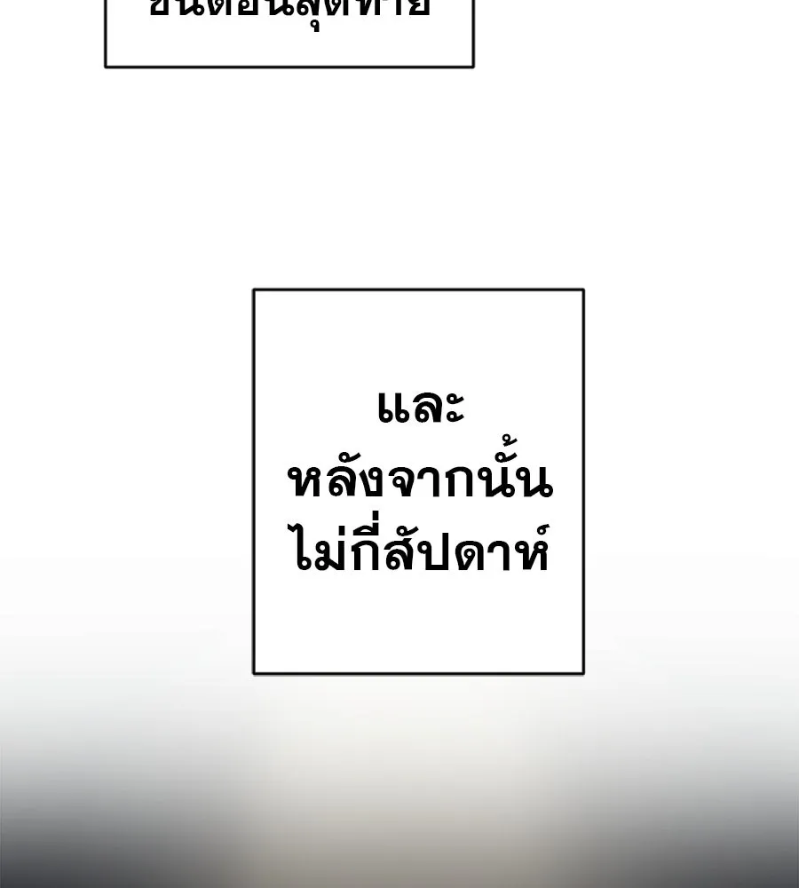 คอลเซ็นเตอร์เปลี่ยนชีวิต ตอนที่ 72 แสงและเงา รูปที่ 124