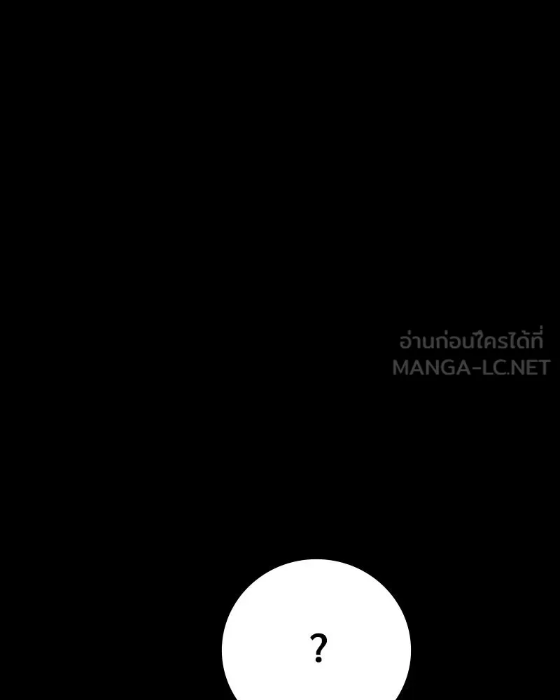 บอกมาค่าตัวเท่าไหร่ ตอนที่ 21 รูปที่ 165