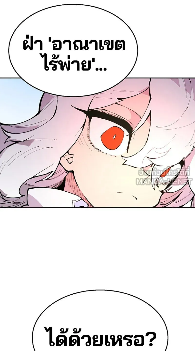 Player ตอนที่ 2 รูปที่ 27