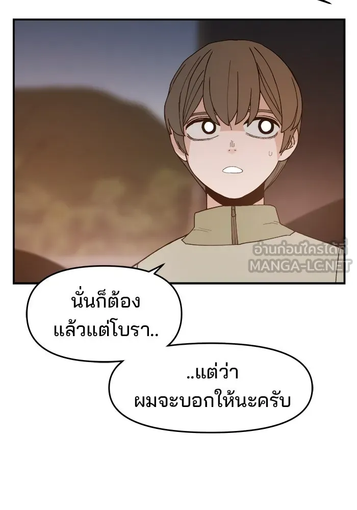 ห้องเรียนสาวแสบ ตอนที่ 71 รูปที่ 9