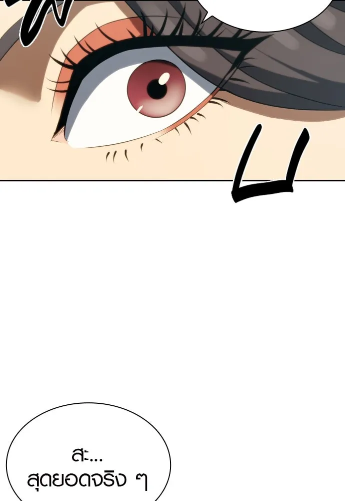 นักรบแช่แข็ง ตอนที่ 5 รูปที่ 97