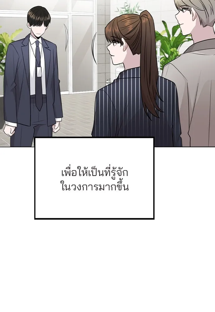 รักผิดแผน ตอนที่ 80 (ตอนจบ) รูปที่ 22