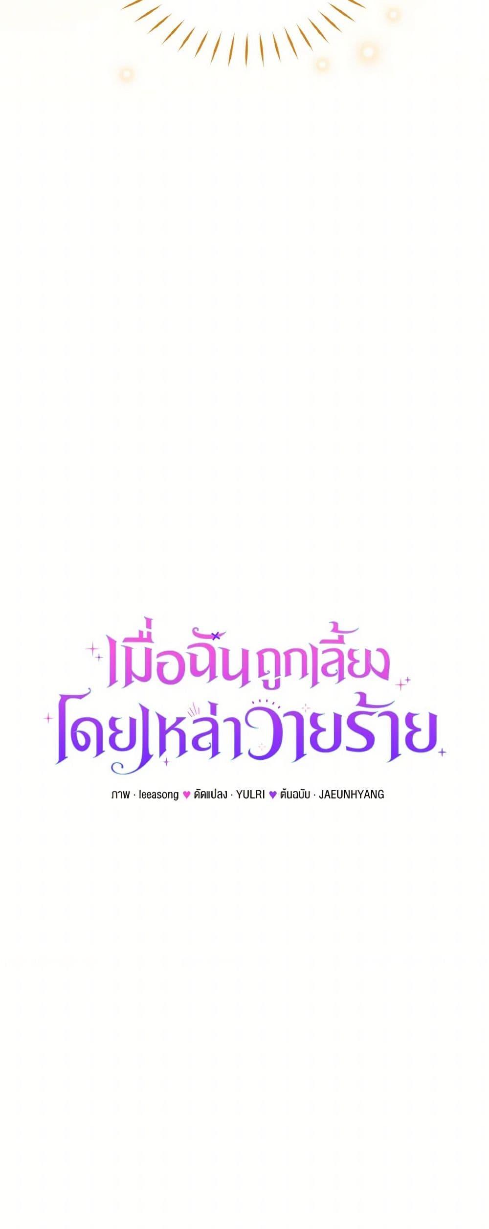 Manga-lc-com อ่านมังงะ อ่านการ์ตูน ออนไลน์ ฟรี I’m Being Raised by Villains ตอนที่ 1 2 3 4 5 6 7 8 9 10 11 12 13 14 ฟรี ไม่มีโฆษณา Manga-lc - อ่าน มังงะ อ่าน การ์ตูน ออนไลน์ อ่านมังงะ ฟรี