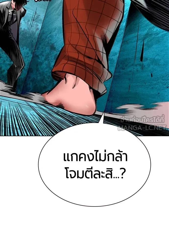 Jungle Juice ตอนที่ 150 รูปที่ 114