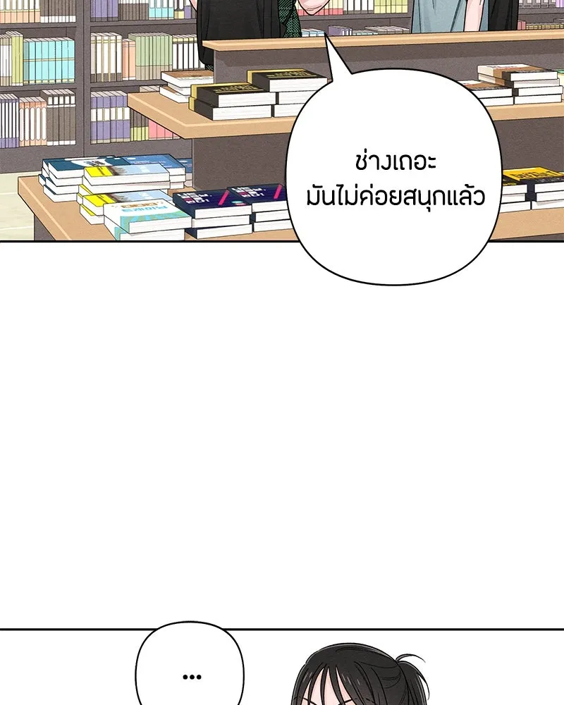 เป็นวัยรุ่นมันเหนื่อย ตอนที่ 64 รูปที่ 82