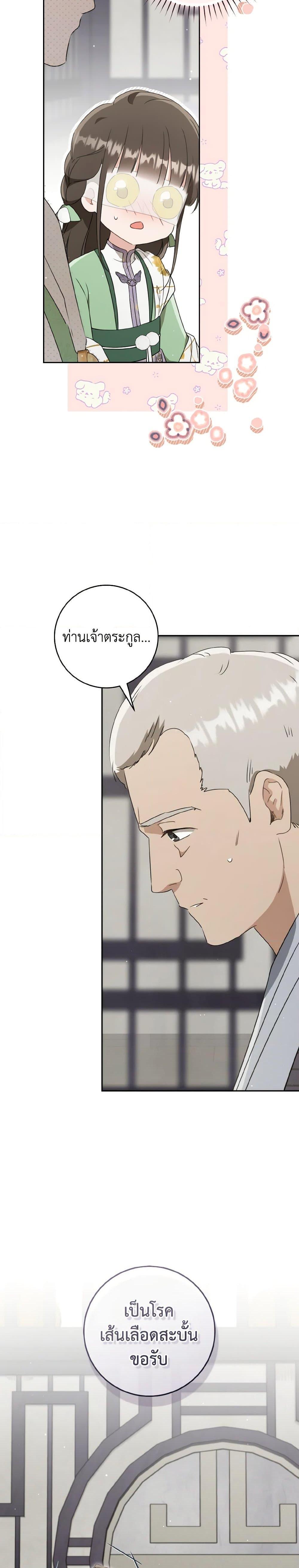 Manga-lc-com อ่านมังงะ อ่านการ์ตูน ออนไลน์ ฟรี I Became the Despised Granddaughter of the Powerful Martial Arts Family ตอนที่ 1 2 3 4 5 6 7 8 9 10 11 12 13 14 ฟรี ไม่มีโฆษณา Manga-lc - อ่าน มังงะ อ่าน การ์ตูน ออนไลน์ อ่านมังงะ ฟรี