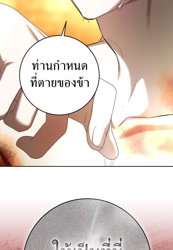 ชิงชีวิตพลิกลิขิตชะตา ตอนที่ 238. ควีน รูปที่ 130