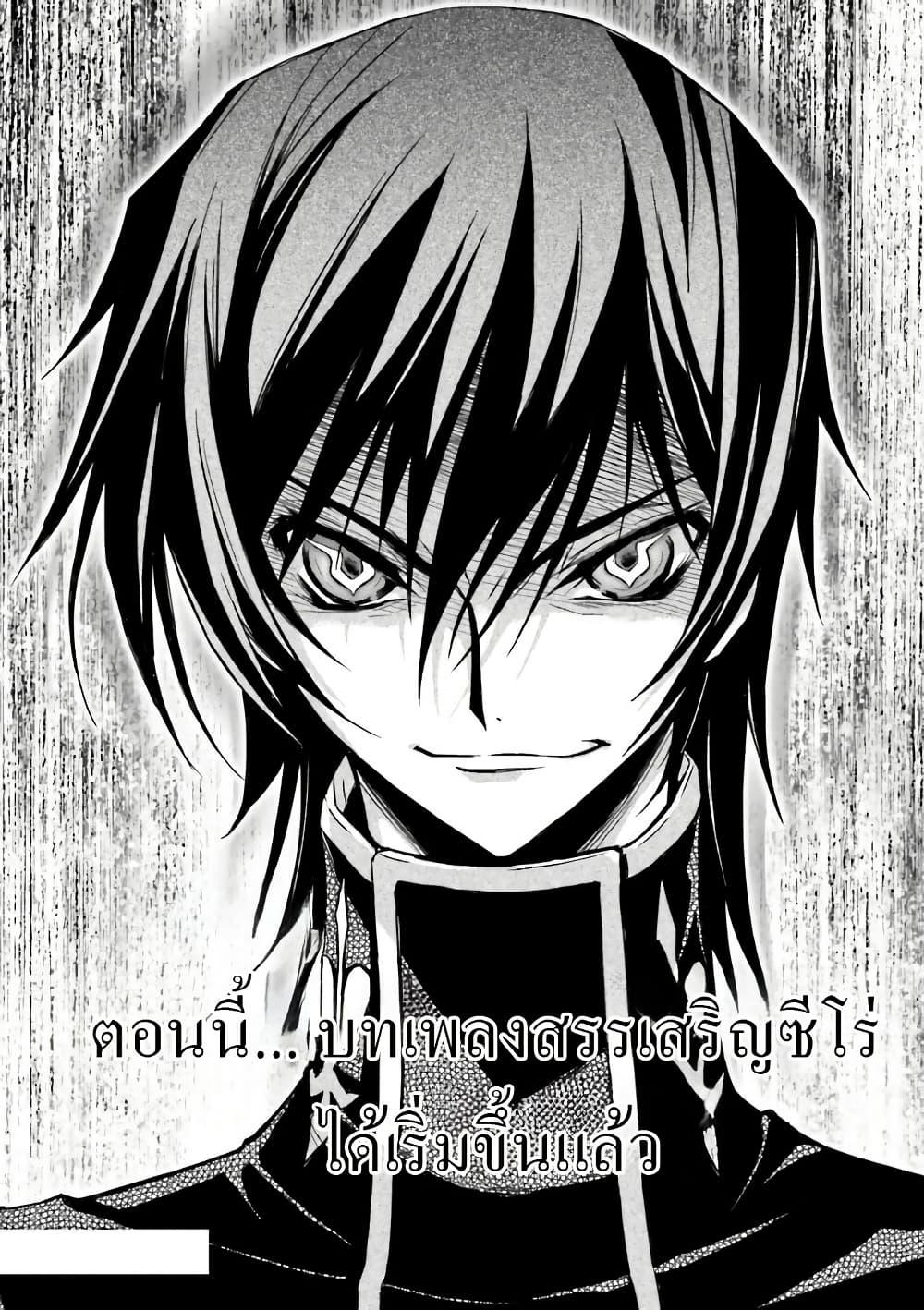 Manga-lc-com อ่านมังงะ อ่านการ์ตูน ออนไลน์ ฟรี Code Geass Lelouch of the Rebellion Re; ตอนที่ 1 2 3 4 5 6 7 8 9 10 11 12 13 14 ฟรี ไม่มีโฆษณา Manga-lc - อ่าน มังงะ อ่าน การ์ตูน ออนไลน์ อ่านมังงะ ฟรี