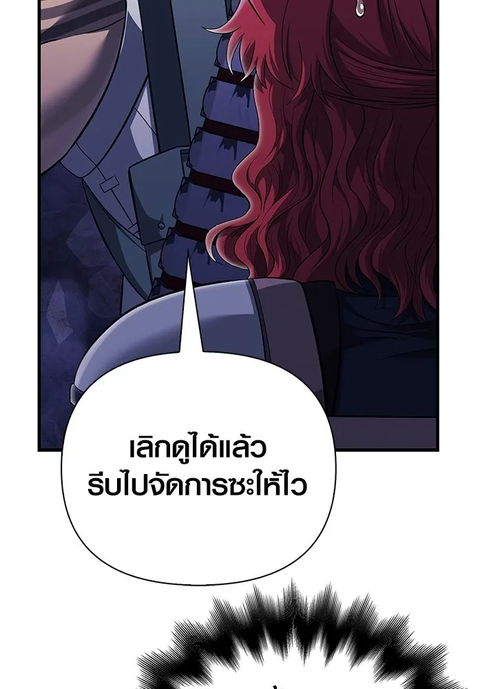 เอาชีวิตรอดในเกมฉบับคนเถื่อน ตอนที่ 74 บาบาเรียนน้อย รูปที่ 139