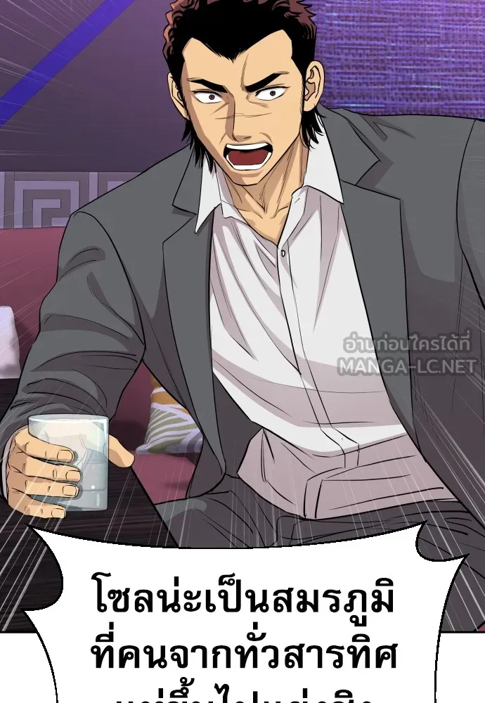 หลานอัจฉริยะของราชาเงินกู้ ตอนที่ 15 รูปที่ 66