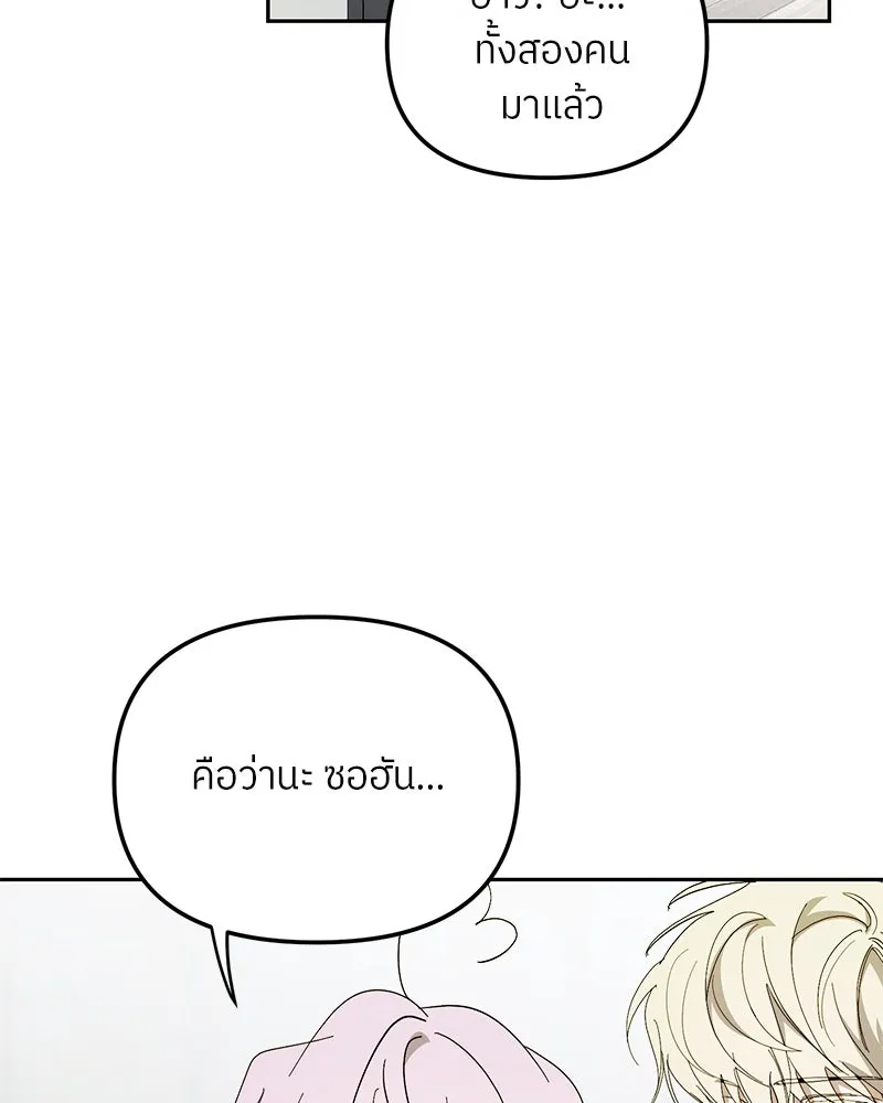 ย้อนเวลามาเป็นมักเน่ ตอนที่ 36 รูปที่ 46