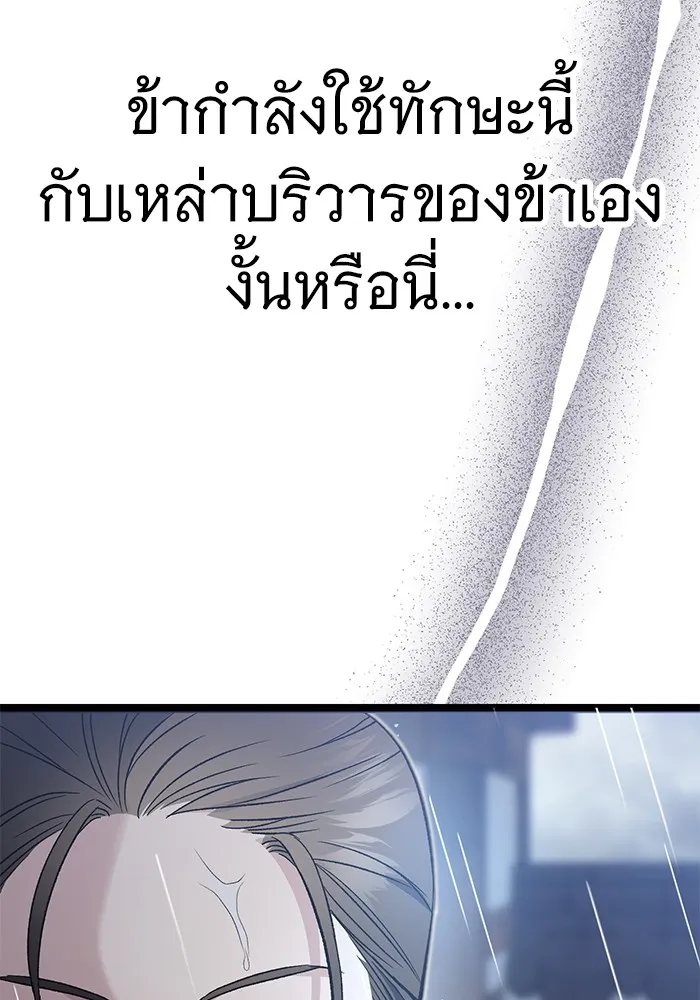 ราชินีนักบู๊ ตอนที่ 1 รูปที่ 38