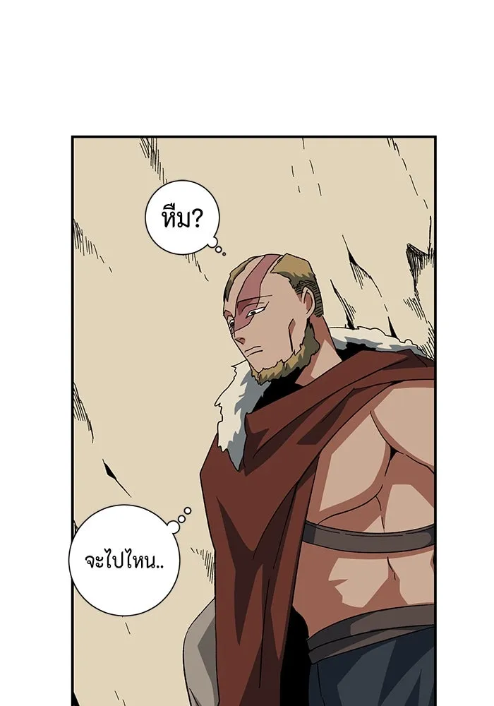 หนึ่งก้าวสู่เจ้ามาร ตอนที่ 90 เป้าหมาย (22) รูปที่ 47