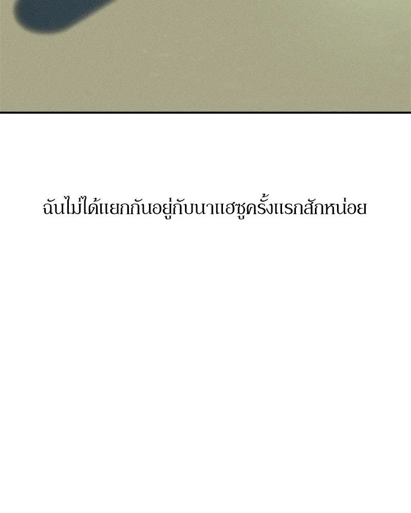บุปผารุ่มราคะ ตอนที่ 92 รูปที่ 68