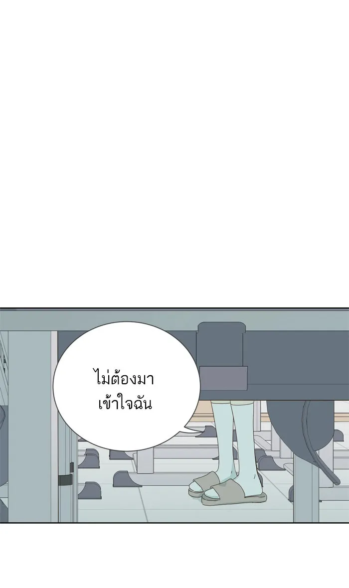 ฉันมันร้าย หรือเพราะโลกไม่น่ารัก ตอนที่ 41 รูปที่ 56