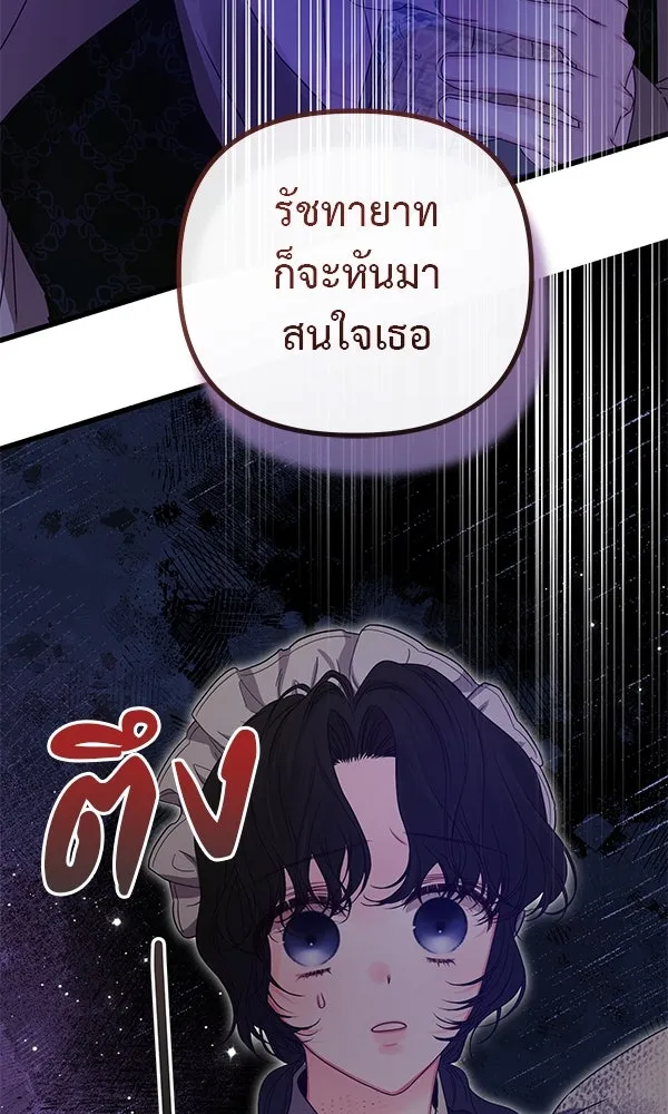 ชีวิตนี้เพื่อเธอ ตอนที่ 18 รูปที่ 113