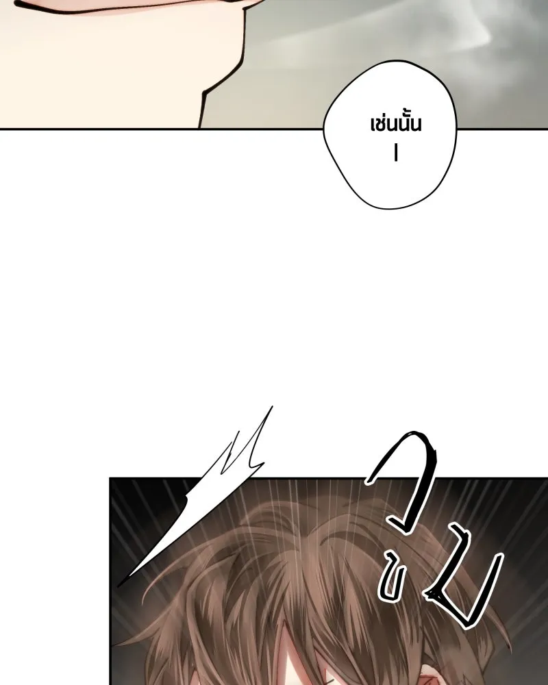 เทพมังกรคลั่งรัก ตอนที่ 25 สิ่งที่ไม่เปลี่ยนไป รูปที่ 41