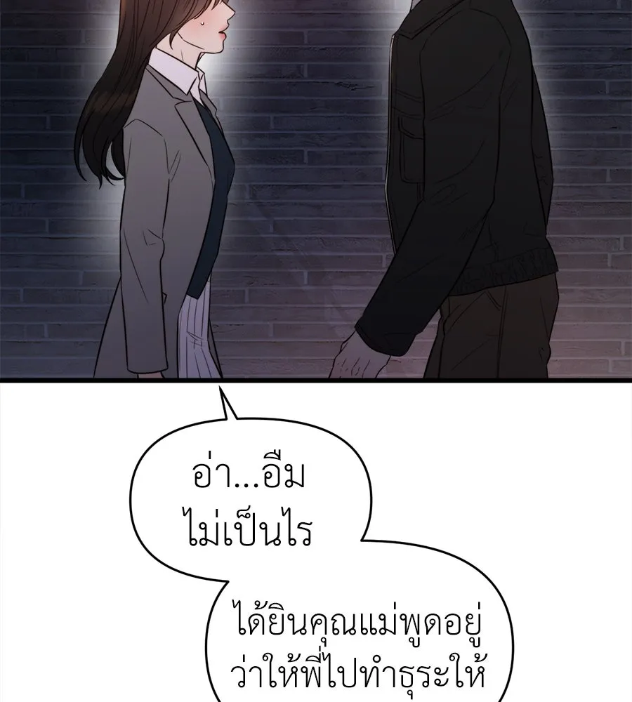 ปรารถนารักอันงดงาม ตอนที่ 45 รูปที่ 10