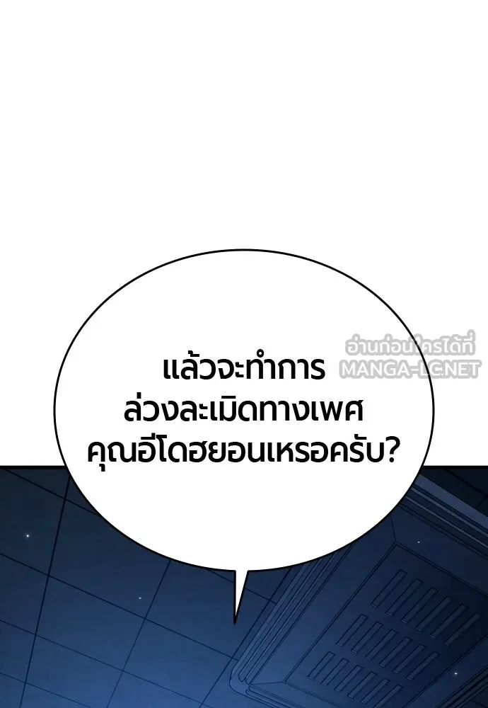 มือพิพากษา ตอนที่ 56 รูปที่ 48