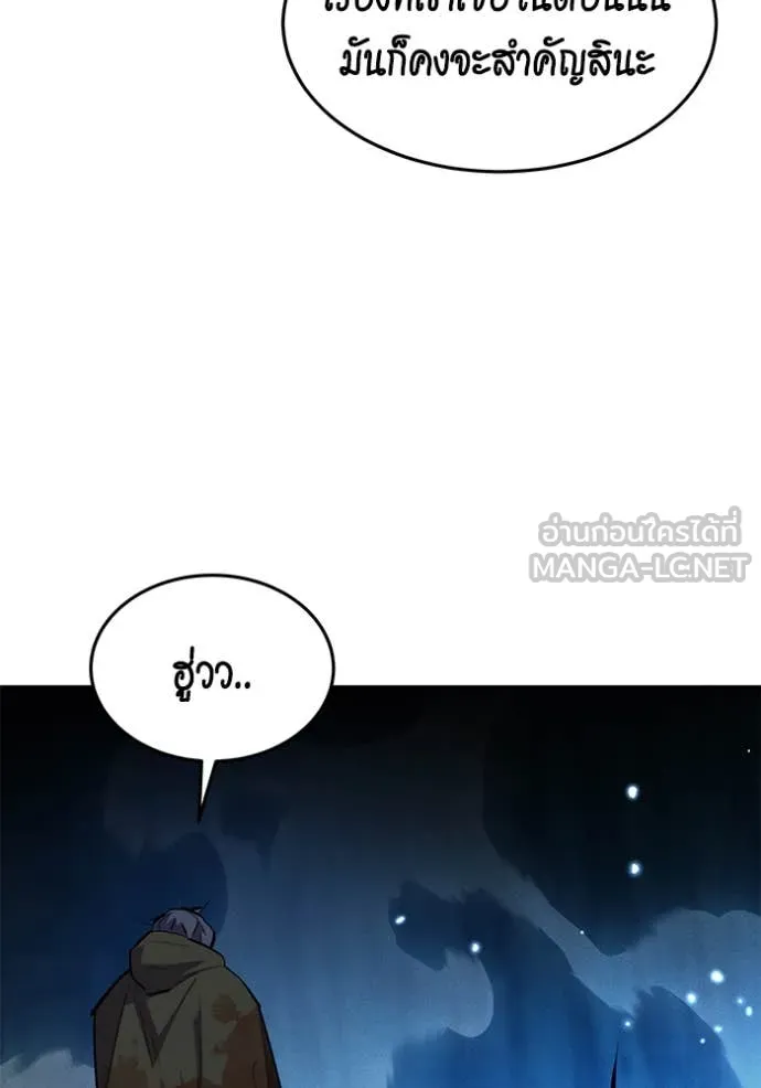 แยกร่าง ล่าอัตโนมัติ ตอนที่ 161 รูปที่ 94