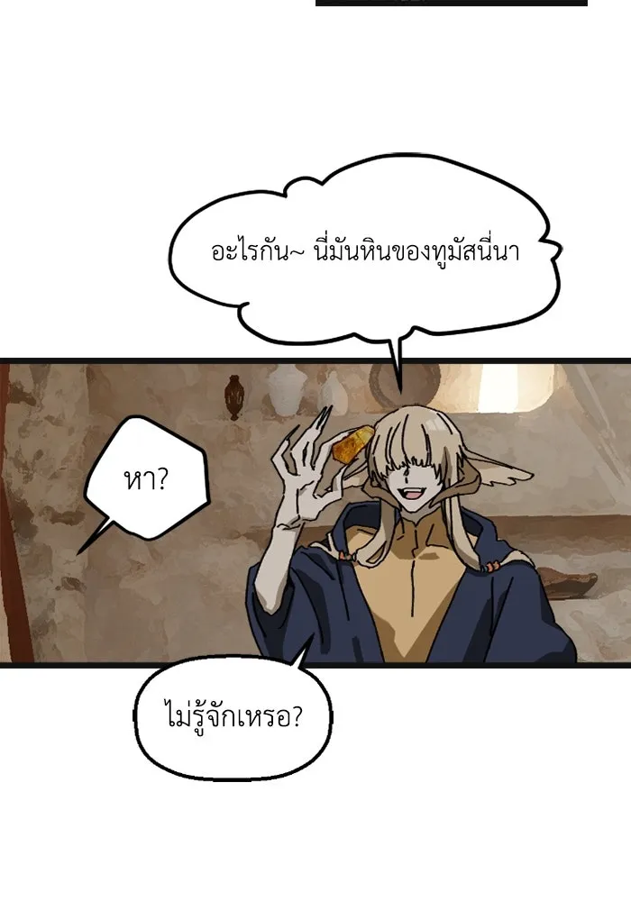 มัมหมีจ๋าหนูมาแบ๊ว ตอนที่ 6 รูปที่ 53