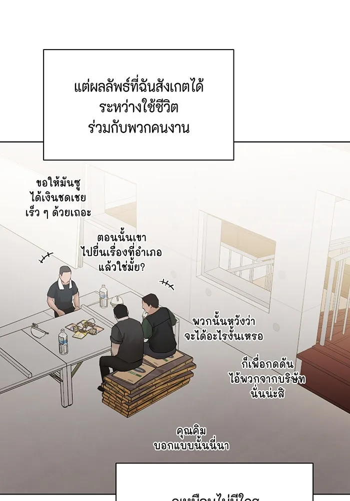 เพียงรุ่งอรุณ ตอนที่ 41 รูปที่ 80