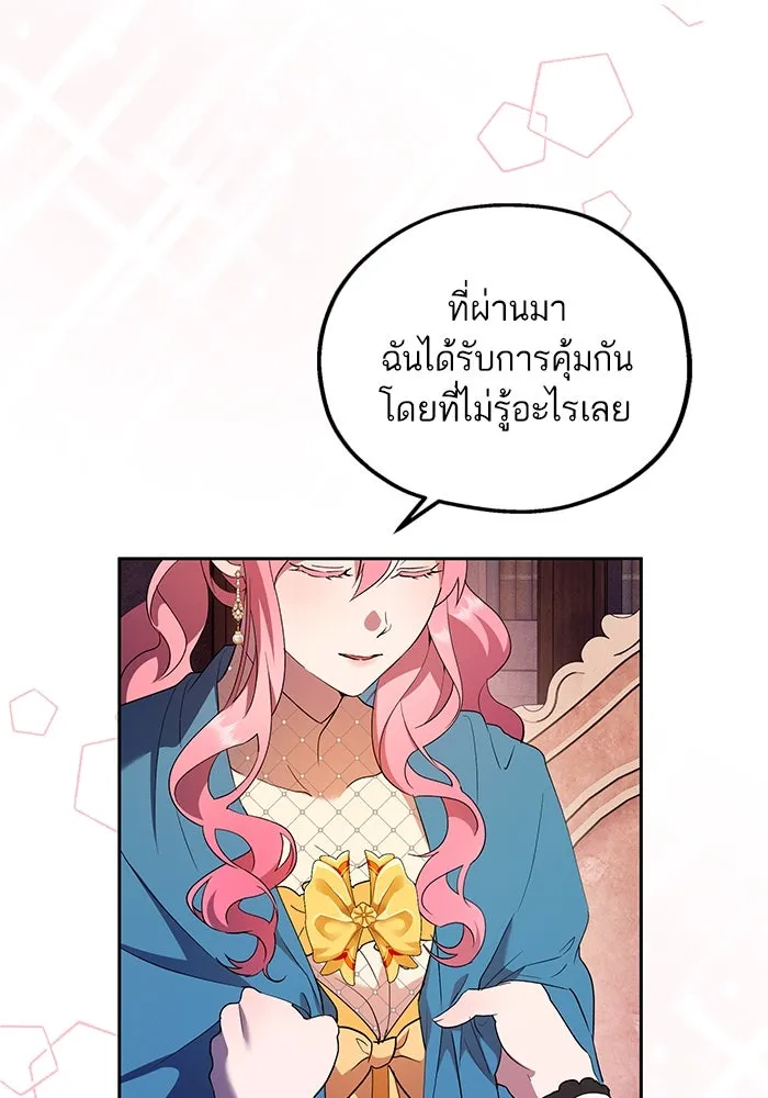 หวานใจสุดโหดโหมดเชื่อง ตอนที่ 51 รูปที่ 68