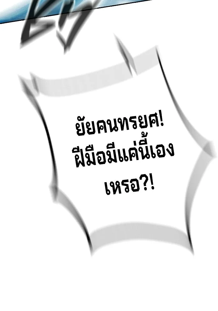 เยาวชนคนคุก ตอนที่ 6 รูปที่ 127